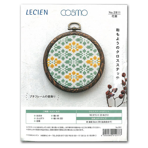 Japanese Pattern Cross Stitch Kit - Green - Stitched Modern