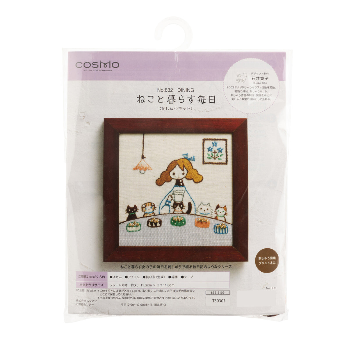 Hand Embroidery Kit - Everyday Life With Cats: Dining