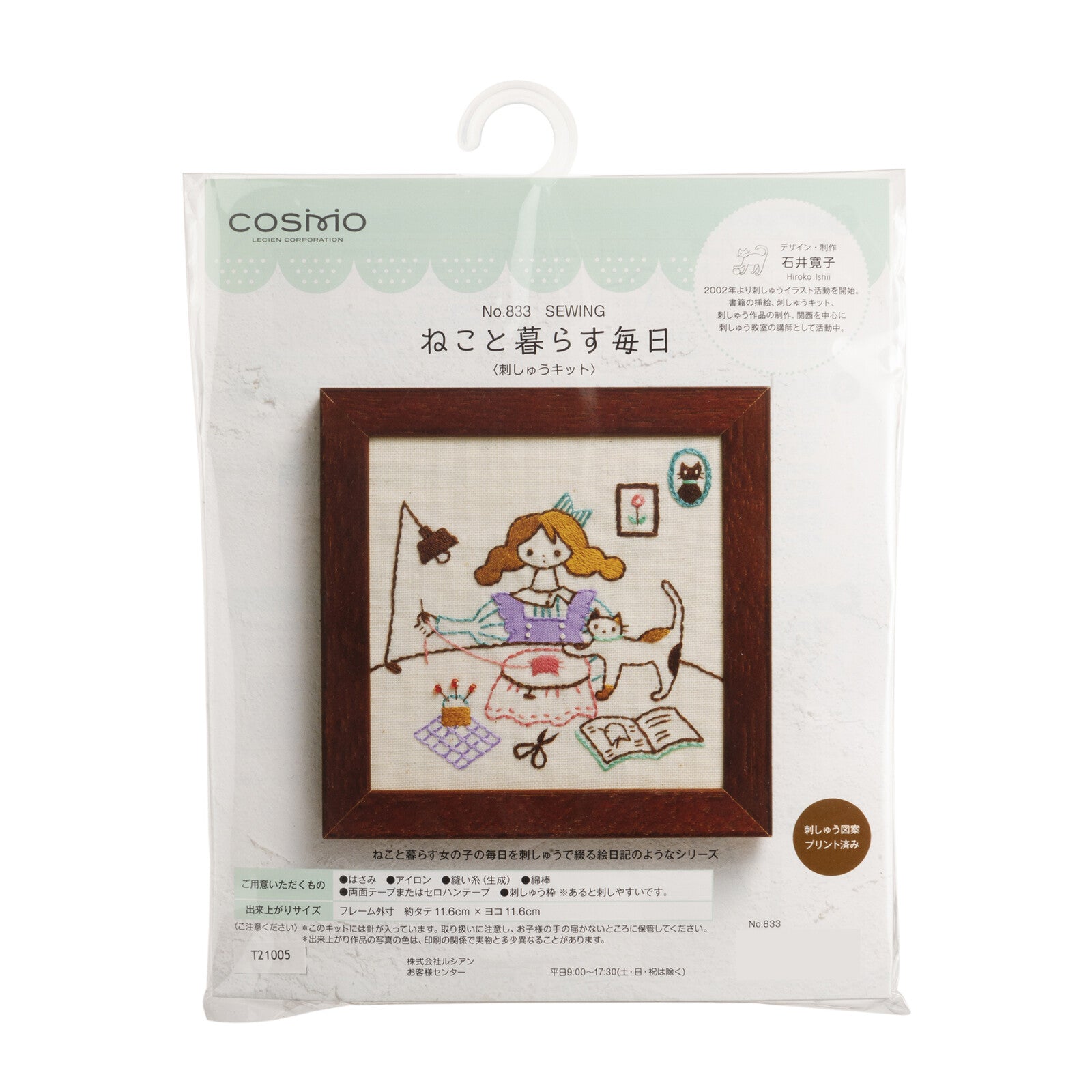 Cat Embroidery Kit 'cat on Cushions' Modern Hand Embroidery Craft Kit  Materials Included 
