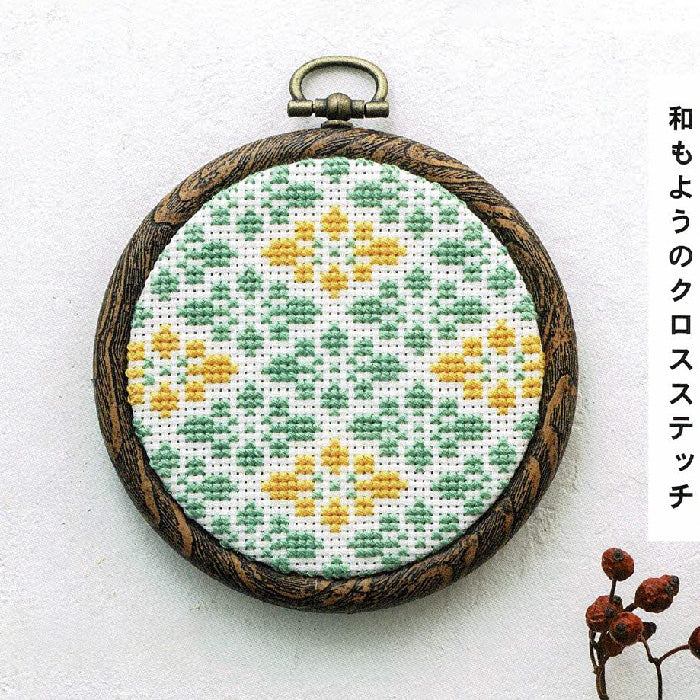 Japanese Pattern Cross Stitch Kit - Green
