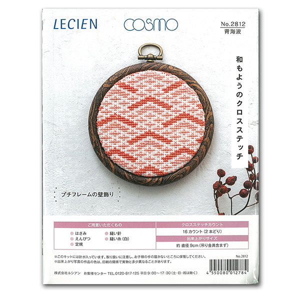 Japanese Pattern Cross Stitch Kit - Red