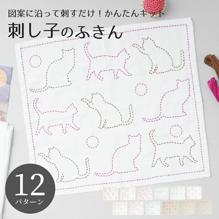 Japanese Sashiko Sampler Kit - Cats - Stitched Modern