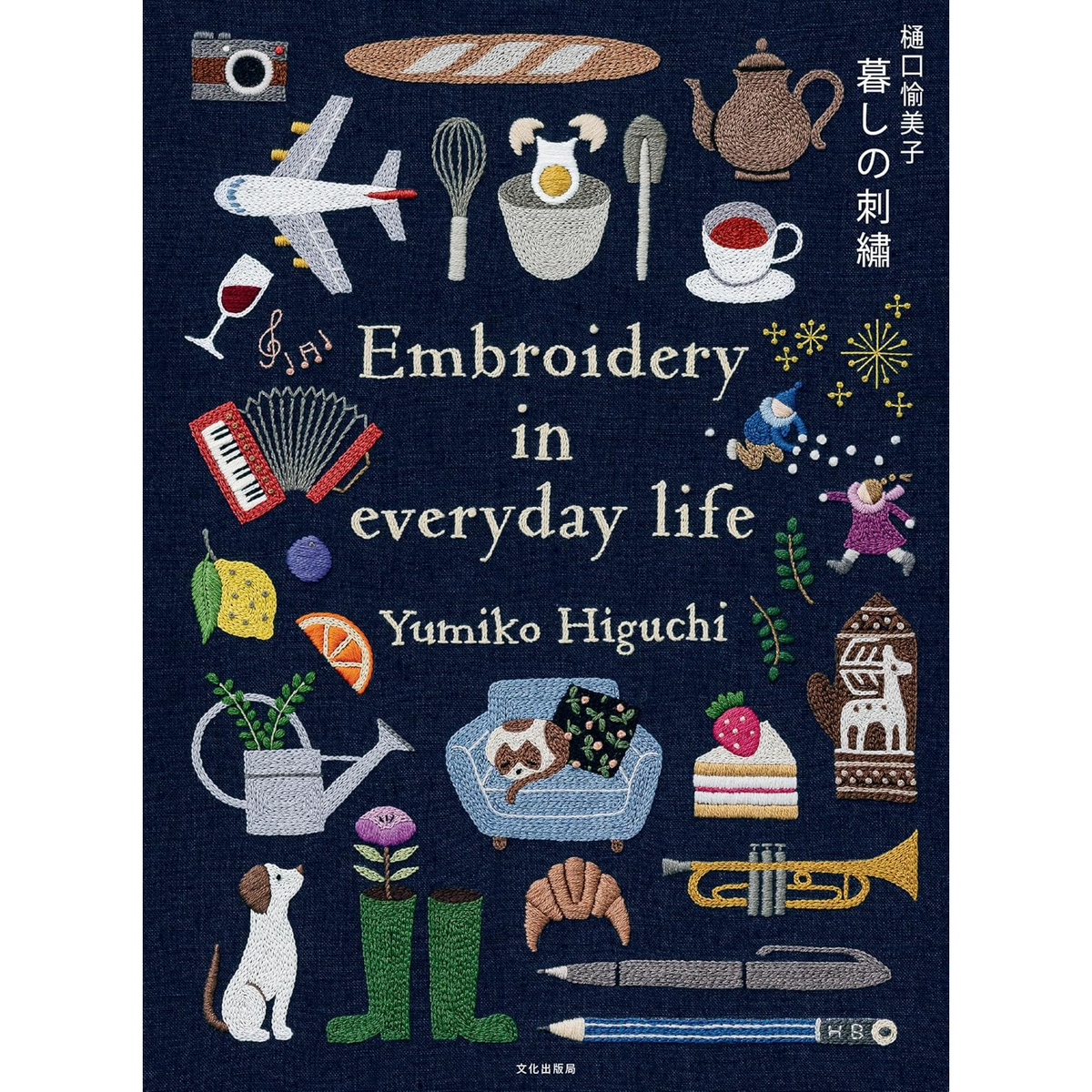 Embroidering Life: Stitching Patterns and Projects for Every Season-Stitched Modern