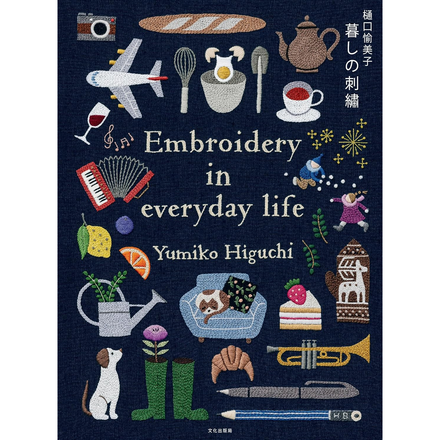 Embroidering Life: Stitching Patterns and Projects for Every Season-Stitched Modern