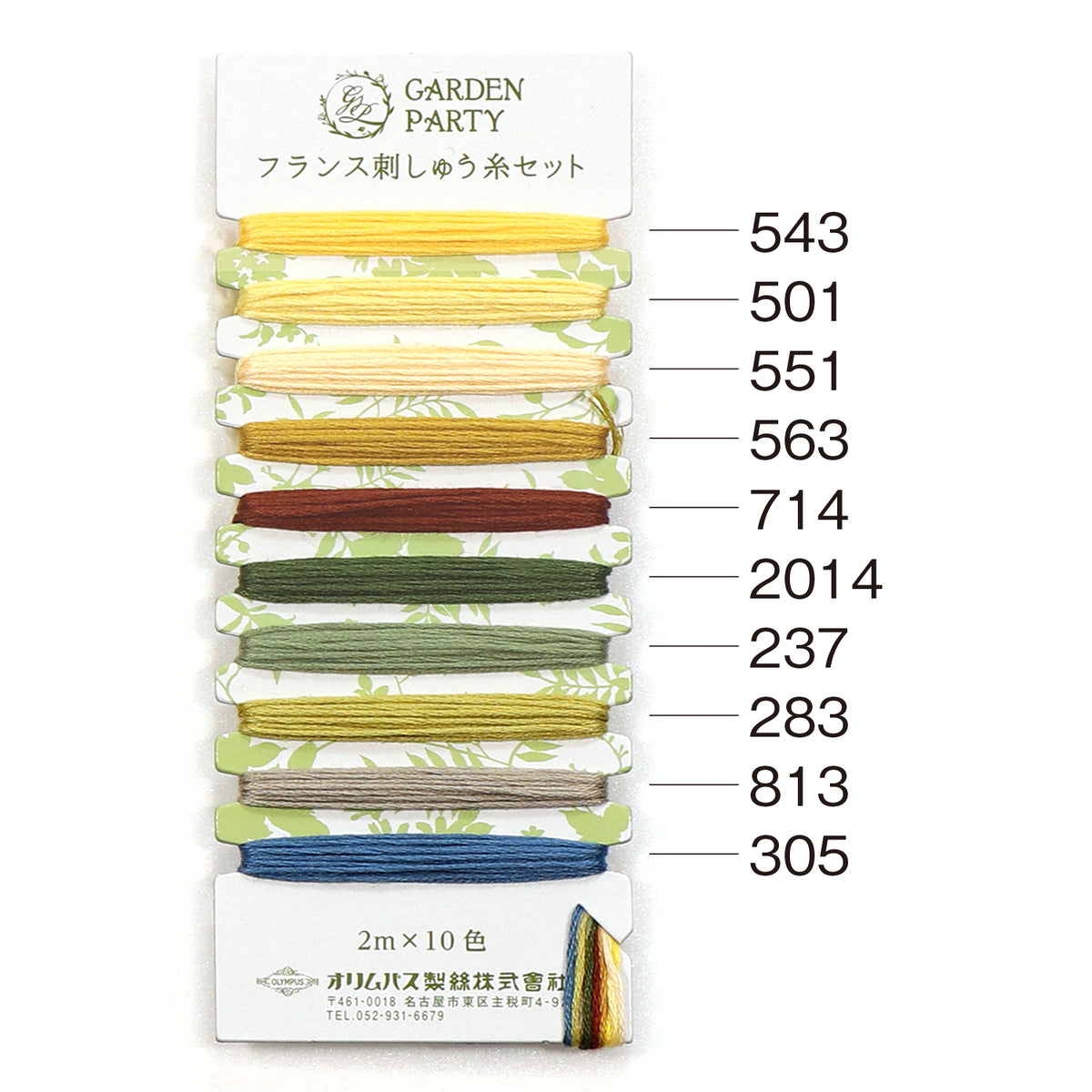 Olympus Garden Party Embroidery Floss Set