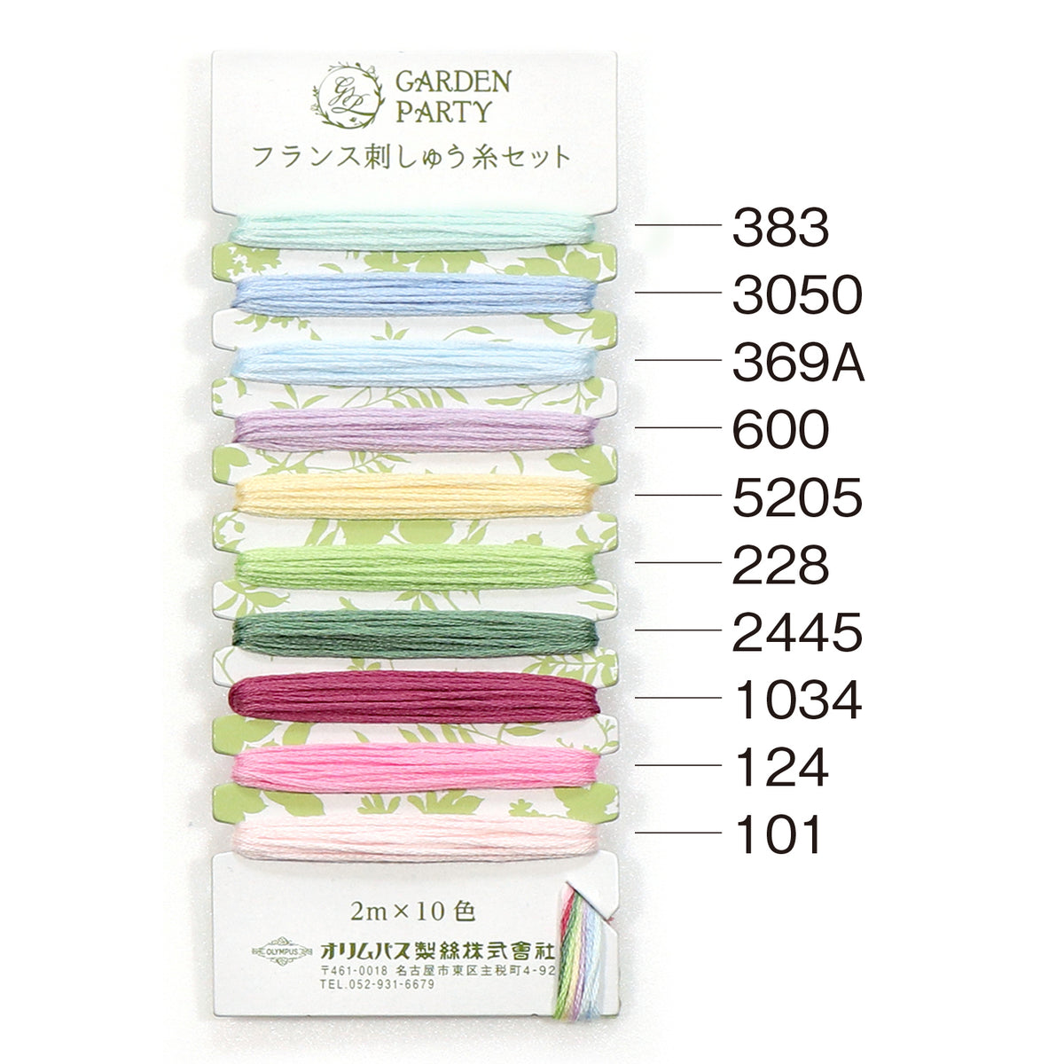 Olympus Garden Party Embroidery Floss Set