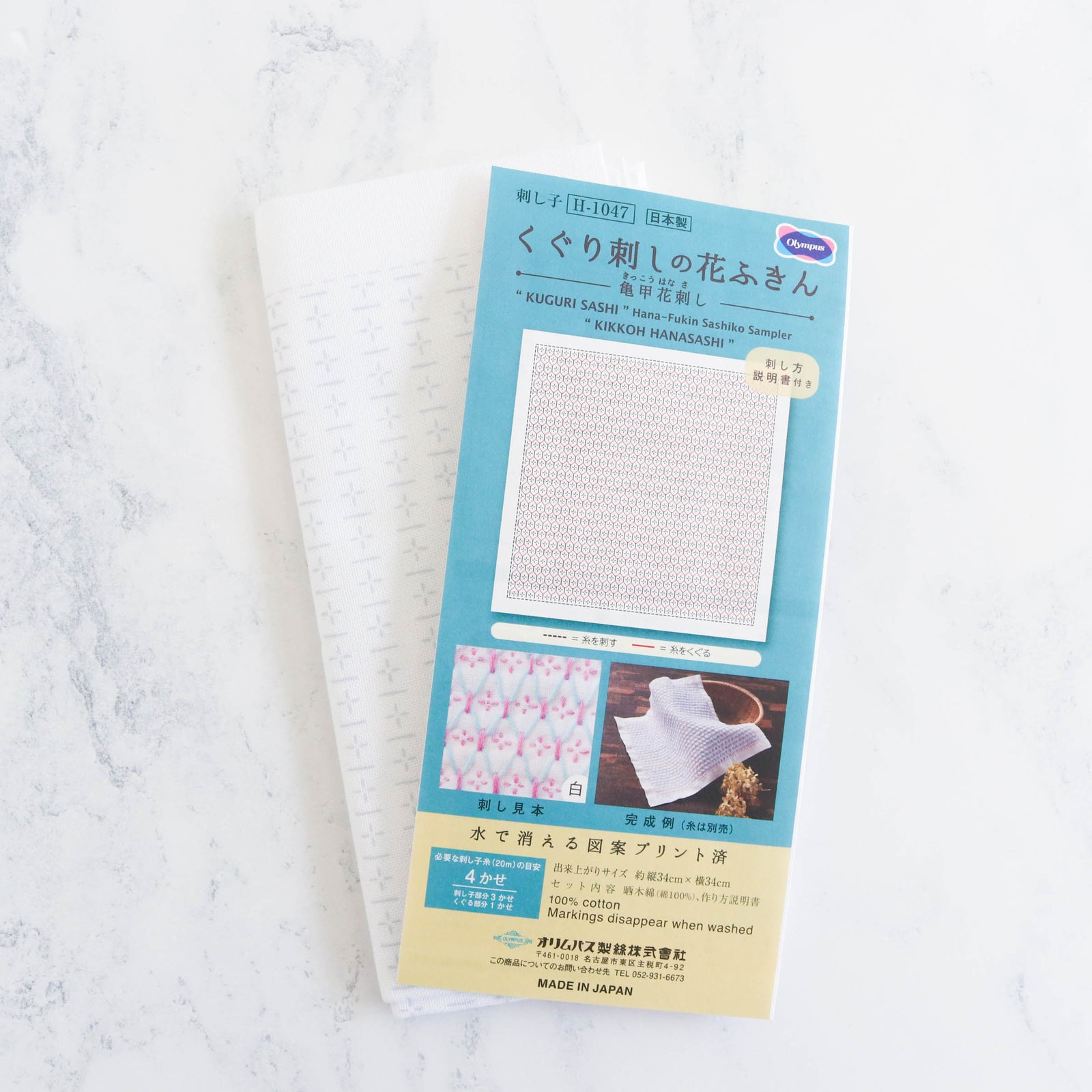 Sashiko Weaving (Kuguri-Sashi) Sampler Cloth - Kikkoh Hansashi White-Stitched Modern
