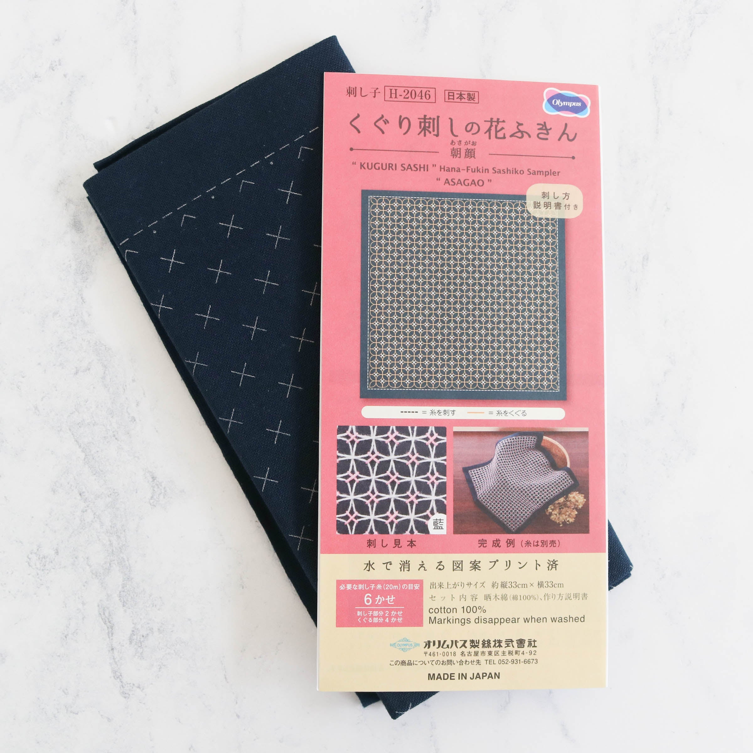 Olympus dotted sashiko sampler fabric in navy blue