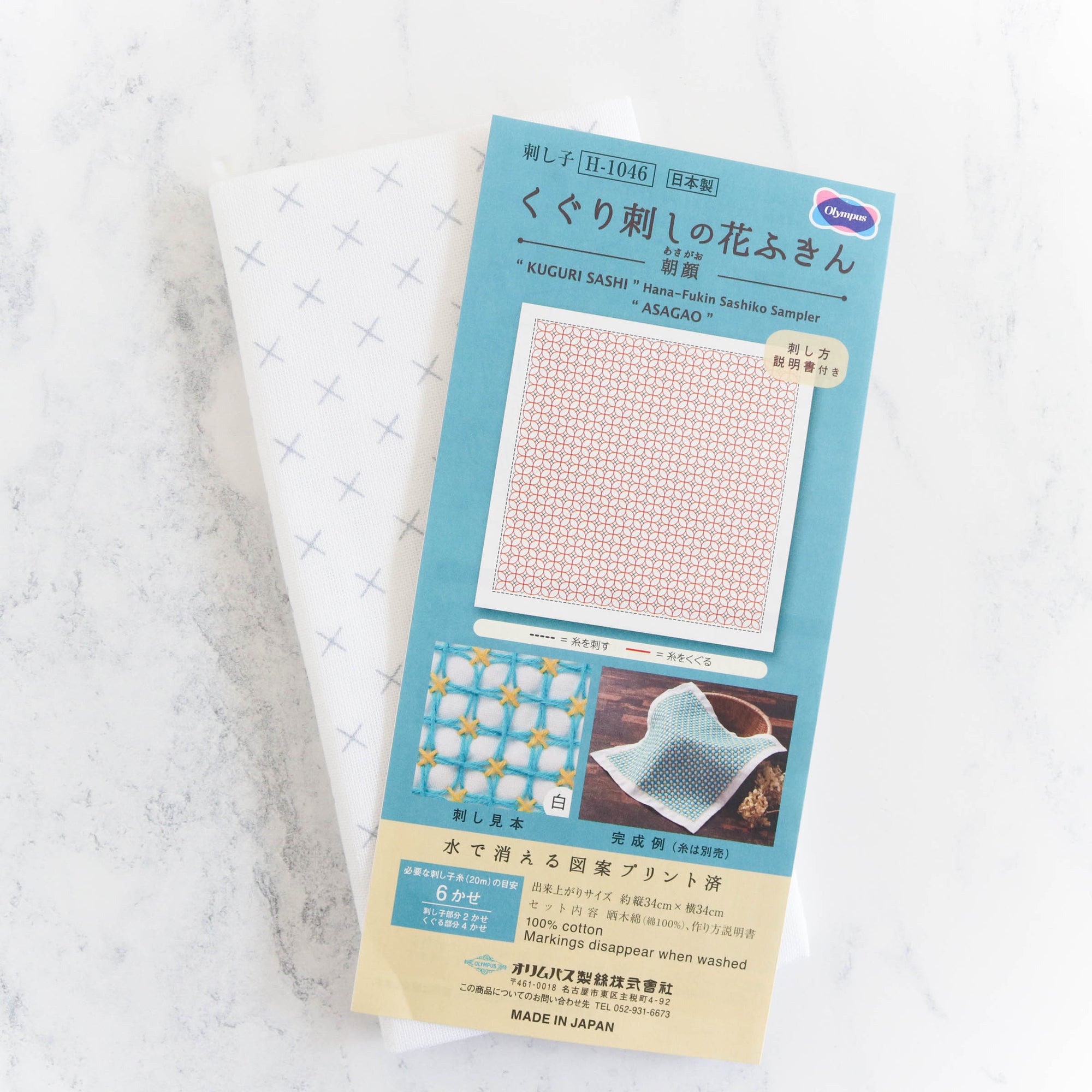 Sashiko Weaving (Kuguri-Sashi) Sampler Cloth - Asagao White