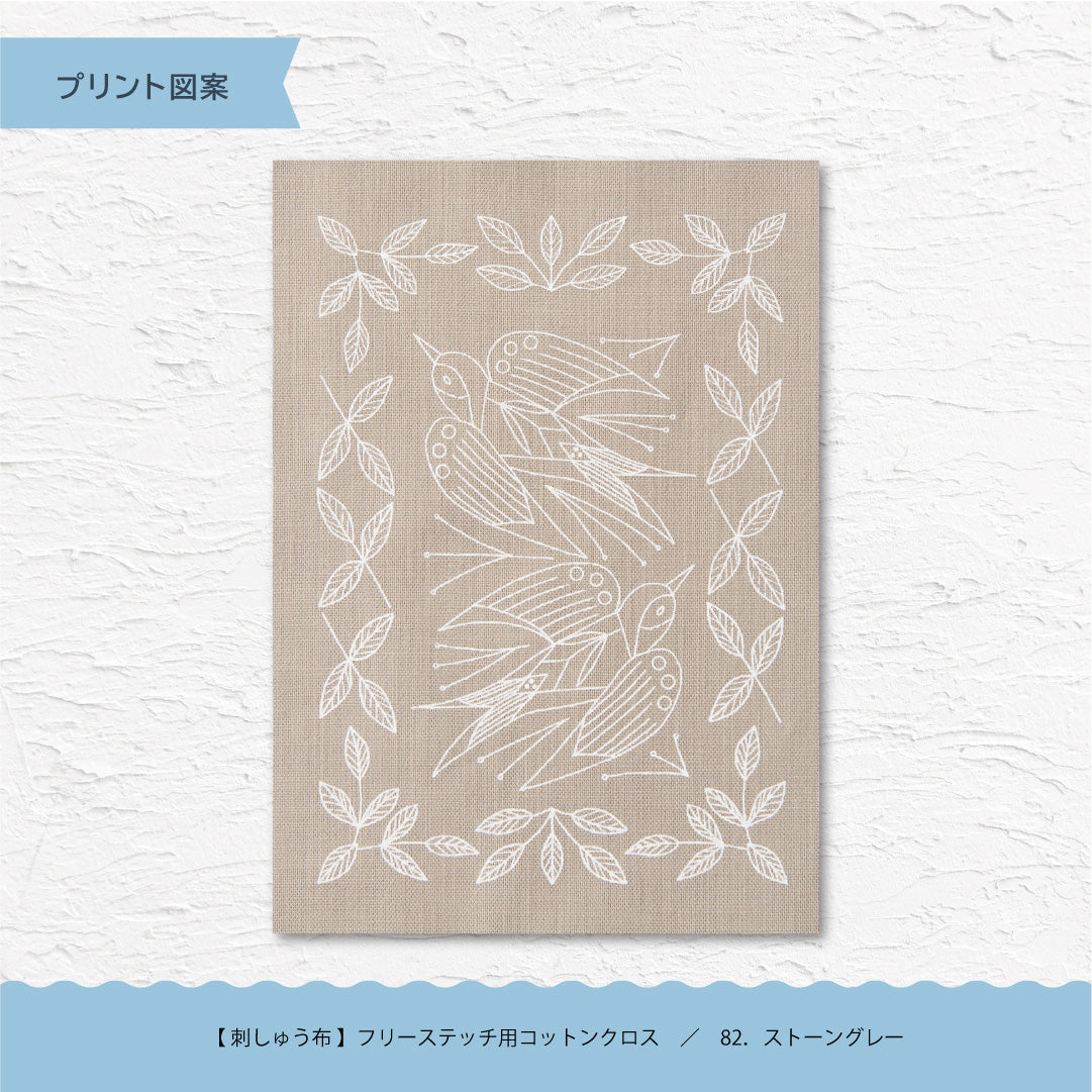 Two Swallows Hand Embroidery Kit - Stone Gray