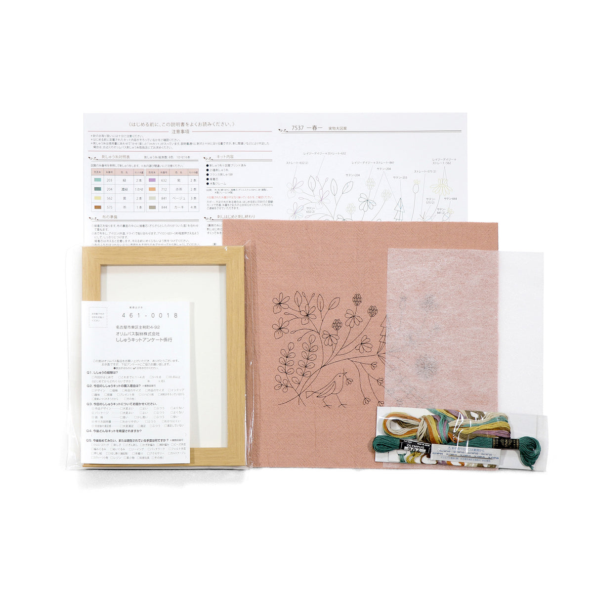 Four Seasons Hand Embroidery Kit - Spring