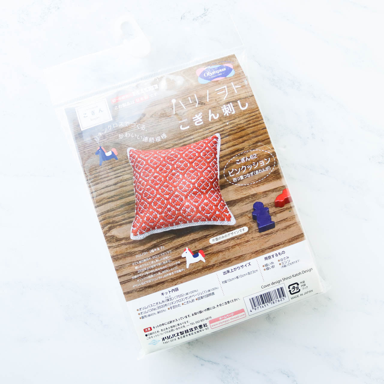 Kogin Embroidery Pincushion Kit Stitched Modern