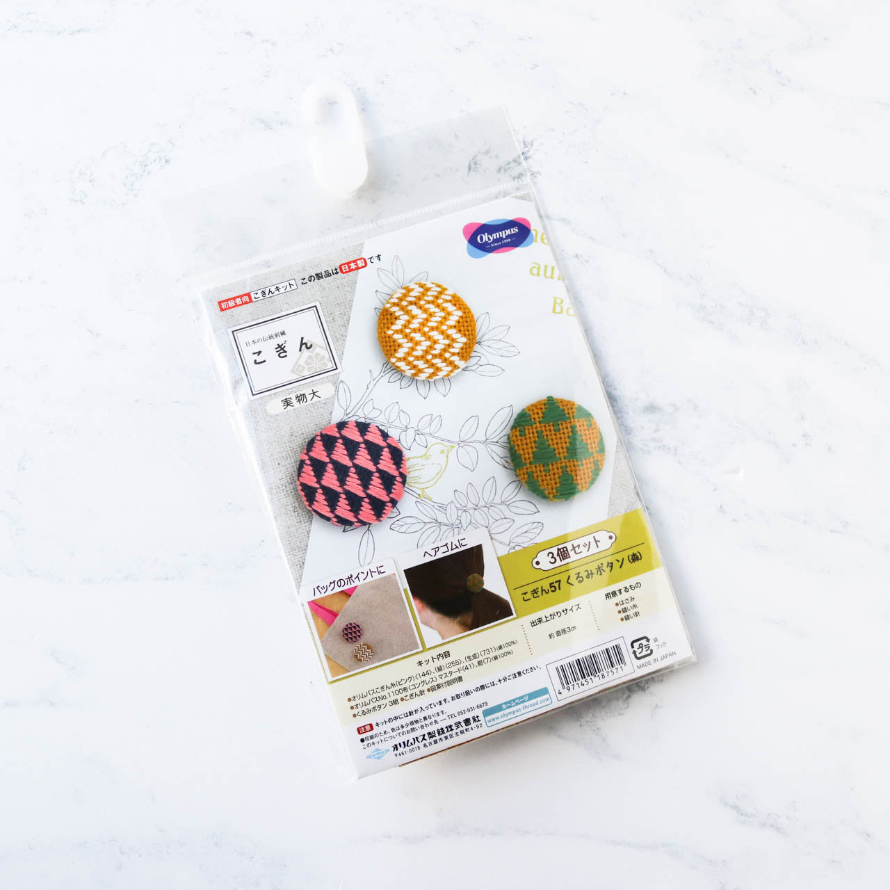 Kogin Embroidery Covered Button Kit - Geometric Set 3