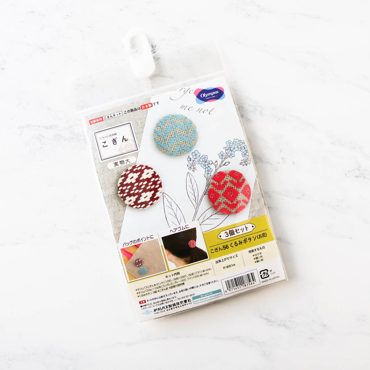 Kogin Embroidery Covered Button Kit - Geometric Set 1
