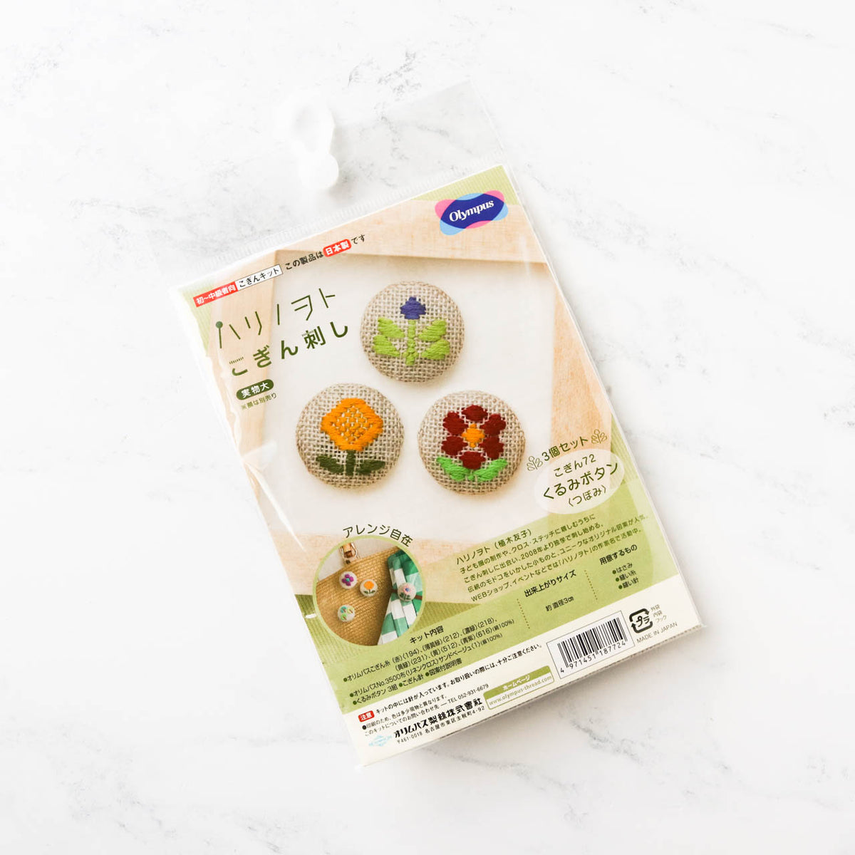 Kogin Embroidery Covered Button Kit - Floral Set 1