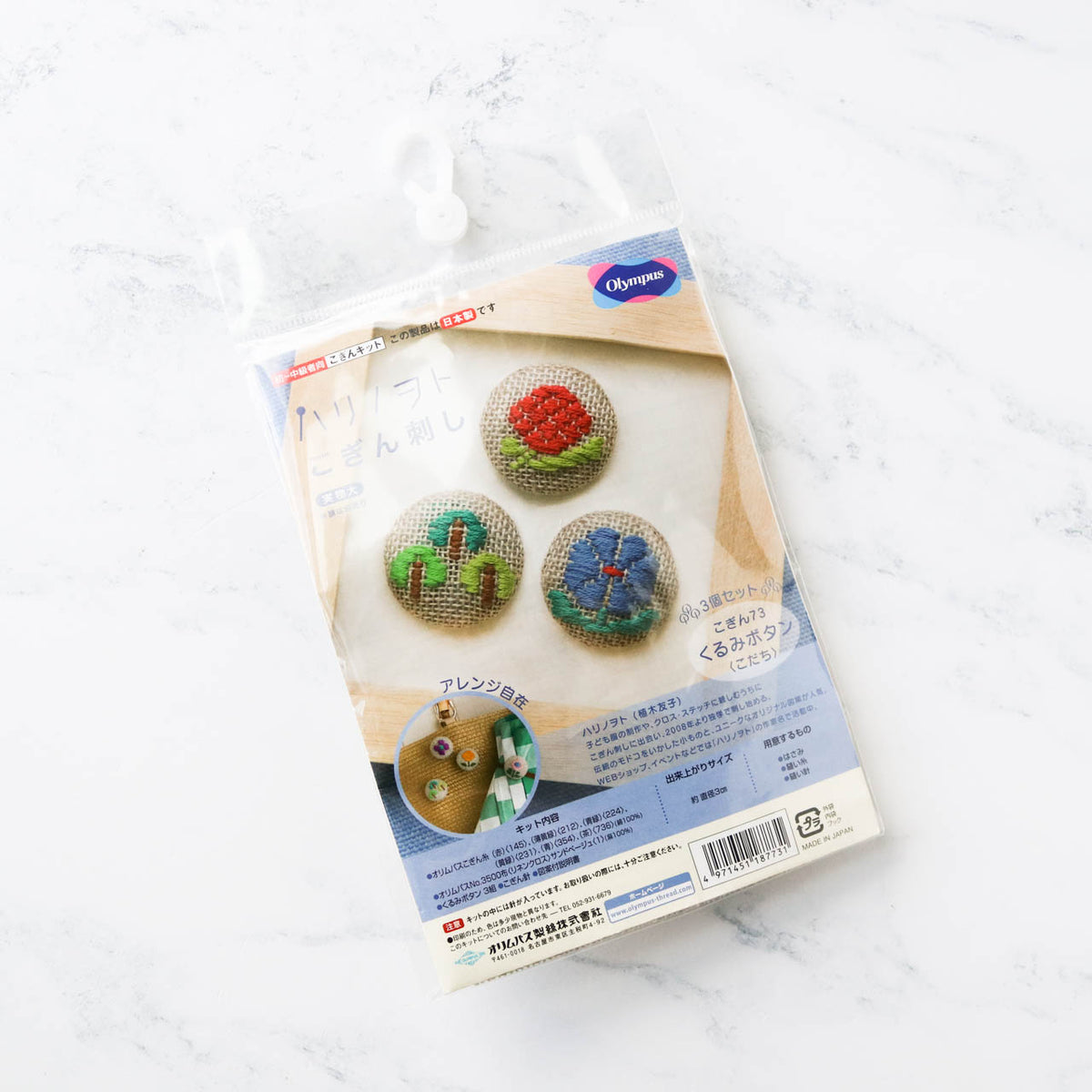 Kogin Embroidery Covered Button Kit - Floral Set 2