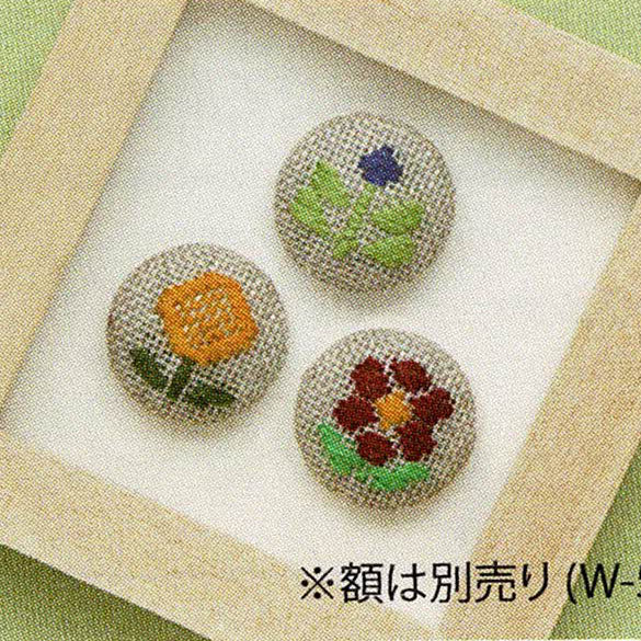 Kogin Embroidery Covered Button Kit - Floral Set 1