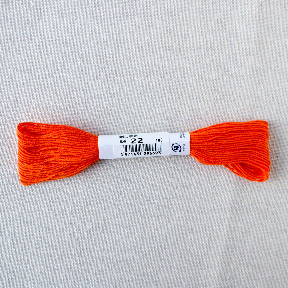 Japanese Sashiko Thread - Orange (#22)