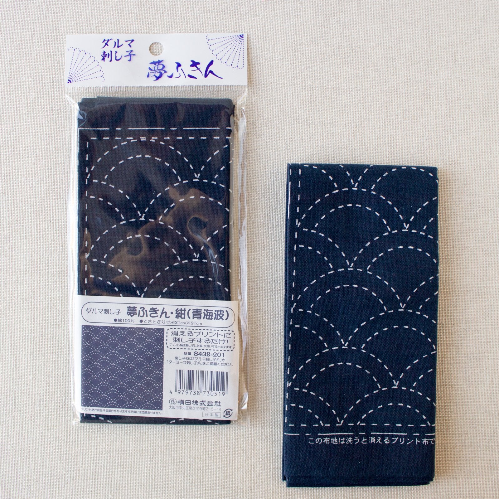 Japanese Sashiko Navy Blue Sampler Cloth - Waves-Stitched Modern