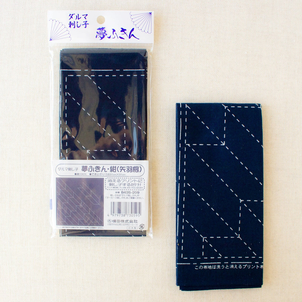 Japanese Sashiko Navy Blue Sampler Cloth - Arrow Feather