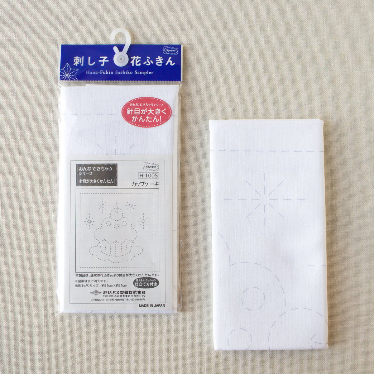 Japanese Sashiko Beginner Sampler - Cupcake-Stitched Modern